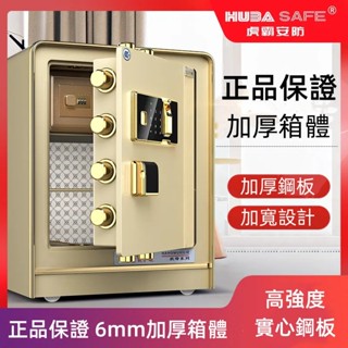 【終身保固】 迷你保險箱 保險箱 密碼鎖 保險櫃 迷你儲物櫃 小型保險箱 鑰匙鎖 密碼保險箱 保管箱 防盜箱 電子鎖