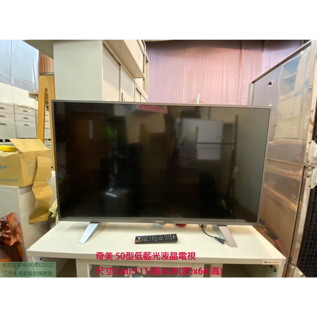 中壢二手家具推薦#老朋友-二手CHIMEI 奇美 50型低藍光液晶電視TL-50A300 低藍光不閃頻 中壢二手家電推薦