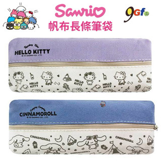 三麗鷗 帆布長條筆袋 收納袋 kitty鉛筆盒 筆套 鉛筆袋 文具用品 收納袋 文具 大耳狗筆袋 萬用袋