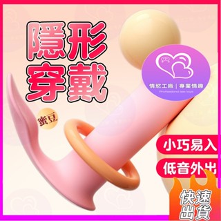 ⚡迷你跳蛋 內褲跳蛋 g點按摩棒 不撐大私處 外出穿戴 隱形跳蛋 靜音跳蛋 宿舍跳蛋 無線跳蛋 自慰器女用 跳蛋