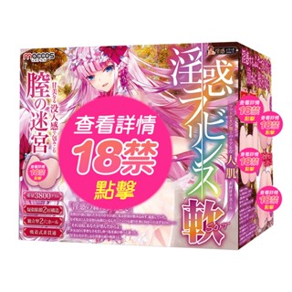 日本MACCOS 淫惑迷宮 3.8kg 獨立雙穴 自慰器飛機杯-軟版 VIVI 情趣 成人用品 成人玩具 日本原廠正版