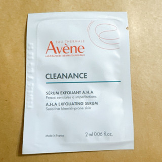 Avene 雅漾舒緩修護保濕精華乳5ml，現貨