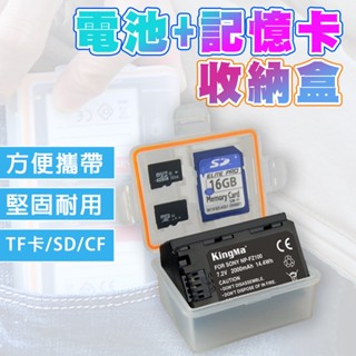 雙電池盒 相機電池+記憶卡 大尺寸 電池盒 記憶卡盒 電池收納盒 單眼相機電池盒