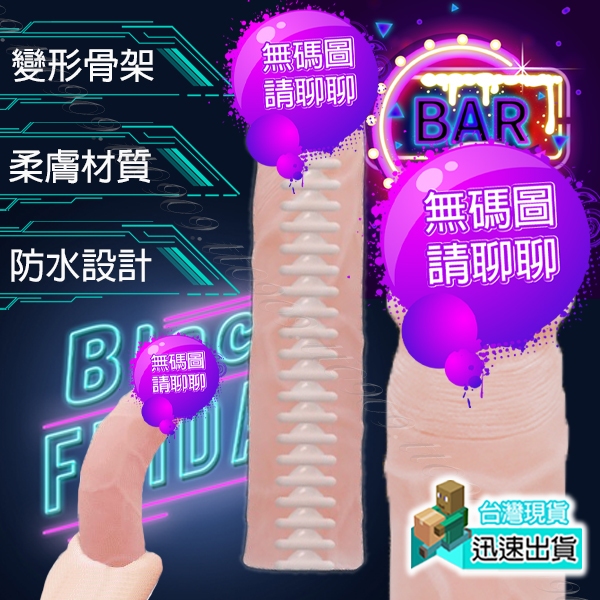 💯現貨💯內建骨架可彎曲膚質老二   C點 按摩棒情趣 情趣用品 自慰 女生情趣 G點 陽具 老二 Dick