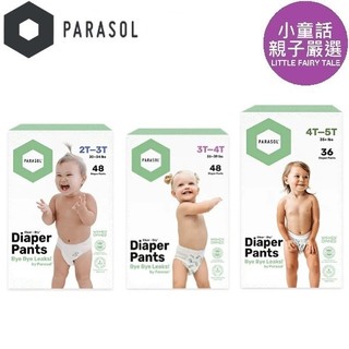 【小童話親子嚴選】 Parasol Clear + Dry™ 工藝升級版 新科技水凝尿布 果凍褲 紙尿褲 水凝紙尿褲