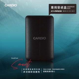 泰瑞汽車科技精品館 CARDIO 安卓智慧盒 CI-AA05 高通八核心 4G+64G
