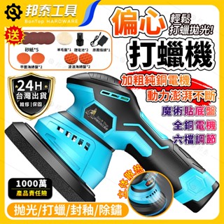 【持久續航🌟臺灣熱銷】汽車打蠟 無線打蠟機 拋光機 打蠟機 美容專用 小型車載 傢用車 打蠟神器 電動打蠟機 鋰電打蠟