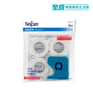 3M通氣膠帶半吋x4入(附切臺/經濟包)【全成藥妝】