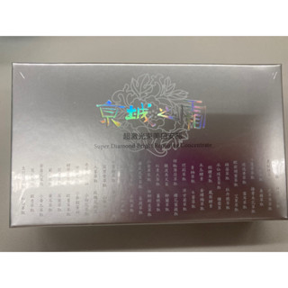 <京城之霜>超激光束美白安瓶 3入 牛爾