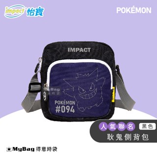 impact 怡寶 x Pokemon 兒童側揹包 寶可夢 耿鬼 側揹包 童包 斜揹包 IMQPKM011 得意時袋