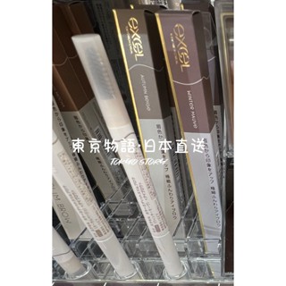 日本 EXCEL 眼線筆 EXCEL超細筆芯眼線筆