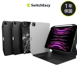 SwitchEasy▸CoverBuddy iPad Pro/Air磁吸保護殼10.9/11/12.9吋 鍵盤保護套