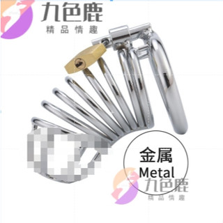九色鹿 免運 金屬男用貞操鎖貞潔鎖貞操褲帶陰莖cb鎖jj鳥籠禁慾器sm情趣性用品 鳥籠 陰莖鎖