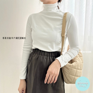 Waroom|高雄現貨秒出 寒流超保暖木耳邊高領內刷毛保暖衣|女裝|內搭上衣|發熱衣|長袖上衣|高領上衣|T恤 6668