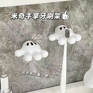 ✅臺灣現貨✅【吸盤、貼片安裝】可愛無痕牙刷架 浴室毛巾架 鑰匙收納架 多功能牙刷架 壁掛牙刷架 可愛牙刷架 牙刷架置物架