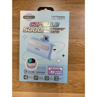 現貨 出清 【MOBIA魔比亞】 膠囊隨身充 直插式行動電源 5000mAh 口袋寶 直插式行動電源 無線行動電源