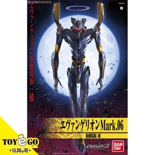 萬代 組裝模型 EVA福音戰士新劇場版：破 Mark.06 玩具e哥 66740