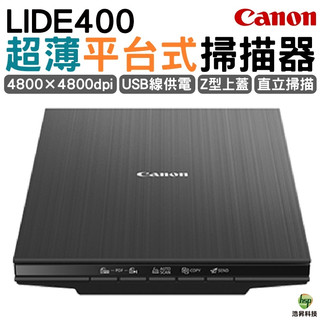 Canon LiDE400超薄直立式掃描器 登入保固二年