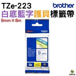 Brother TZe-223 9mm 護貝標籤帶 原廠標籤帶 白底藍字