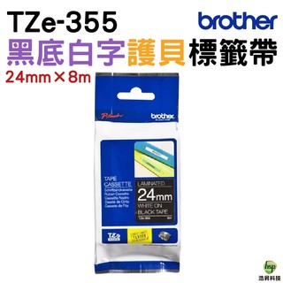 Brother TZe-355 24mm 特殊規格 護貝 原廠標籤帶 黑底白字