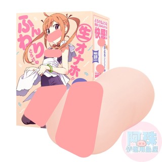 日本EXE普尼處女小型柔軟版絕對快感新素材自慰器 情趣用品