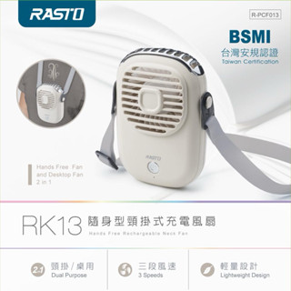 換季促銷【E-books】復古掛脖小風扇 頸掛式USB風扇 一秒變身桌上型風扇 頸掛風扇 風扇 掛脖風扇 隨身攜帶風扇