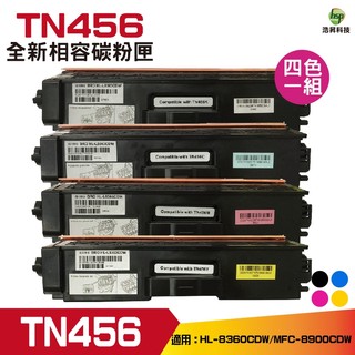 hsp浩昇科技 相容 for Brother TN-456 相容高容量碳粉匣 適用 L8360CDW L8900CDW