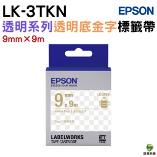 EPSON LK-3TKN 9mm 透明系列 原廠標籤帶 透明底金字
