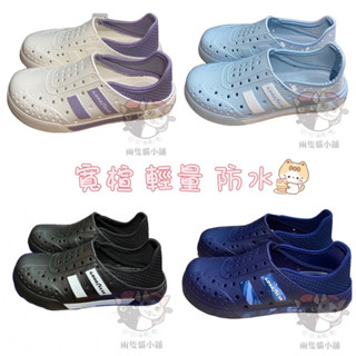 兩隻貓現貨-寬楦 固特異洞洞鞋 懶人鞋 輕量 百搭 防水 GOODYEAR 大人 休閒鞋 舒適 臺灣製