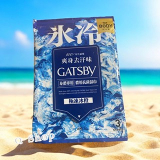 日本原裝 GATSBY 體用抗菌濕巾 3張 極凍冰橙