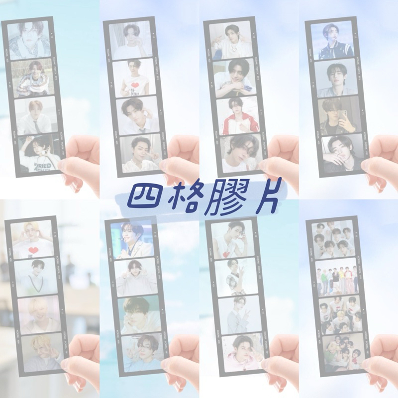 «現預»ENHYPEN 四格膠片書籤 李義承JAY朴綜星JAKE沈載倫SUNGHOON朴成訓金善禹梁禎元NI-KI西村力