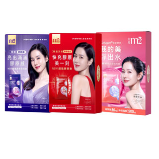 晚安飲 珍珠粉膠原飲【rm2 美度】超能膠原水光飲 孫藝珍推薦 女人我最大節目 小布老師推薦 保濕飲