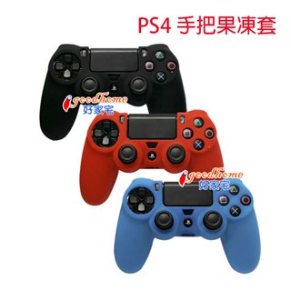 【好家宅】PS4 無線控制器 手把專用 止滑 保護套 TPU 手把套 控制器 握把 果凍套 手把 矽膠套 另有 PS5