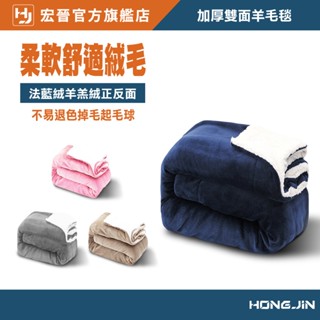 加厚雙面羊毛毯 法蘭絨+羊羔毛加厚 親膚柔順法蘭絨+保暖厚實羊羔毛 加厚雙面毯 羊羔毛被子 寵物毯 兒童毯 成人毯