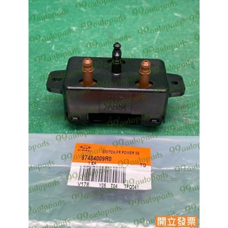 【汽車零件專家】三菱 GRUNDER 2.4 2005->年 左前 87484009R0 電動椅開關 電動椅調整開關