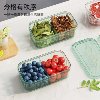 『茉立家居』廚房水果乾貨食品儲物盒可微波耐熱分格保鮮盒PP材質高透收納密封盒