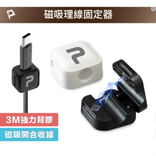 ★摩兒電腦☆磁吸式理線器 磁吸理線器 磁吸集線器 捲線器 繞線器 集線器 磁吸 收線器 固線器 綁線器 磁吸開合
