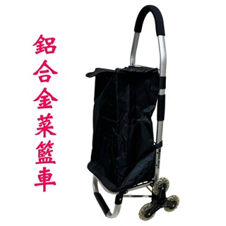 【 葳爾登】可爬樓梯折疊購物車手推車多功能二合一菜籃車寵物推車【鋁合金】買菜車AB013