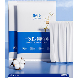 ❤️臺灣24H發貨❤️清潔用品❤️超厚一次性浴巾❤️旅行浴巾 居家整理 毛巾 免洗浴巾 拋棄式旅行用品 清潔用品 飯店備