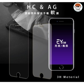 🔱抗藍光/亮/霧 滿版軟膜 糖果 Sugar S55 C60 T35 S50 適用 手機螢幕 保護貼 背膜 Q50