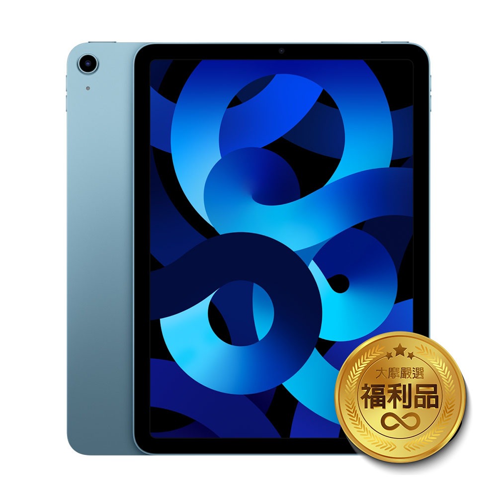 APPLE iPad Air（第 5 代）2022 WIFI 64G 藍色10.9吋 福利機 展示機 二手平板