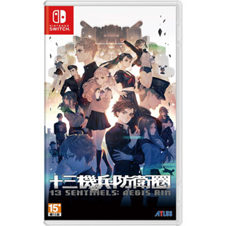 【金魚i電玩】NS Switch 十三機兵防衛圈 中文版 全新品