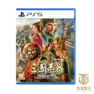 【就是要玩】 PS5 三國志8 Remake 中文版 三國志 8 光榮 策略 SLG 戰略 重製 歷史