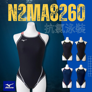 美津濃【MIZUNO抗氯款】競賽練習三角連身泳衣 N2MA8260系列 臺灣現貨 多種顏色 (可使用勾式罩杯)