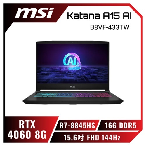 ⚡️升級版✨MSI Katana A15 AI B8VF-433TW 微星戰鬥款電競AI筆電/R7/RTX4060/15