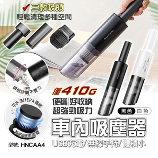 車用吸塵器 手持吸塵器 無線手持 USB充電 吸塵器 桌上吸塵器 汽車吸塵器 6000PA HEPA濾心