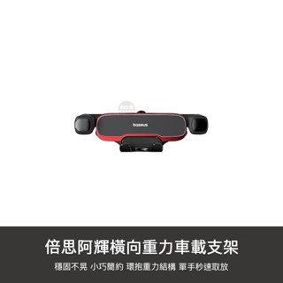小米有品 阿輝橫向重力車載支架 車載 重力 出風口手機支架汽車 手機 車架 手機架 冷氣口 汽車手機架 夾式