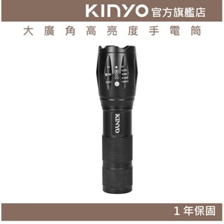 【KINYO官方直營】大廣角高亮度手電筒 (LED) 充電式 三段光源 T6 LED 照射250M ｜露營用 戶外