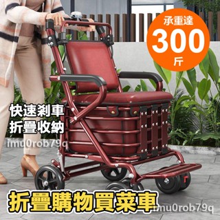 【免運+超低價】折疊購物車 菜籃車 買菜車 可推可坐 四輪手推車 老人代步車 買菜拉車 購物車 貨物推車 CHEAA
