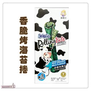 📣[開立發票臺灣賣家] 7月新品 喜樂口 SELECO 泰國 香脆烤海苔捲 奶香米果丁 5入 14g 烤海苔 海苔捲